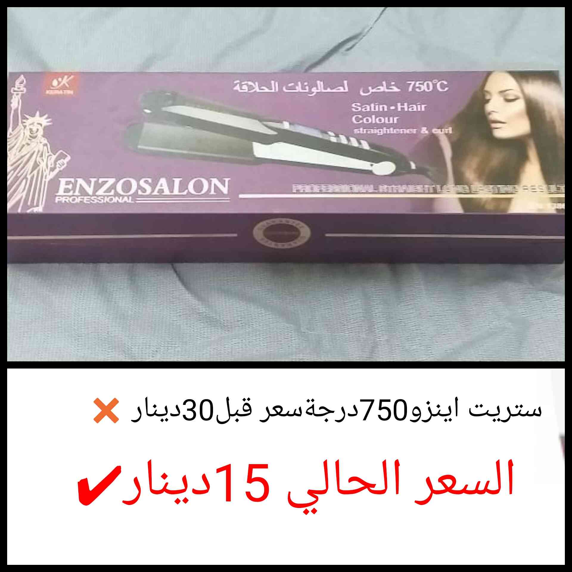 ستريت عروض خاصة
لا تنسَ أنك شاهدت هذا الإعلان في عنكبوت
مجموعة روعة من ستريت الشعر
والفرشاة...