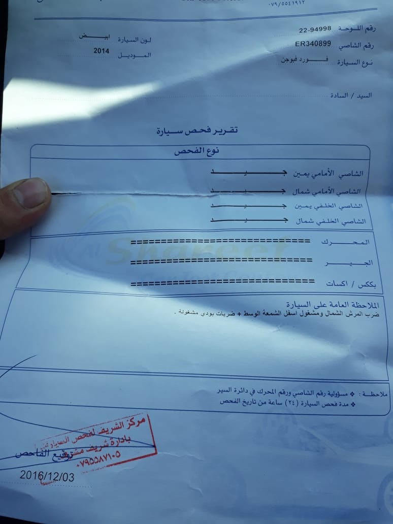 فورد فيوجن لؤلؤي 2014 كلين                                            


	 				لا تنسَ أنك شاهدت هذا الإعلان في عنكبوت            
	 				
                                فورد فيوجن كلين تايتل فحص...