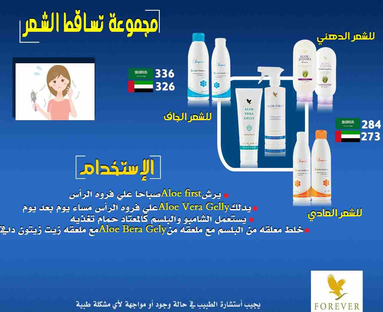لتقوية الشعر وكثافتة                                            


	 				لا تنسَ أنك شاهدت هذا الإعلان في عنكبوت            
	 				
                            مكملات غذائية تساعد على التخلص من تس...