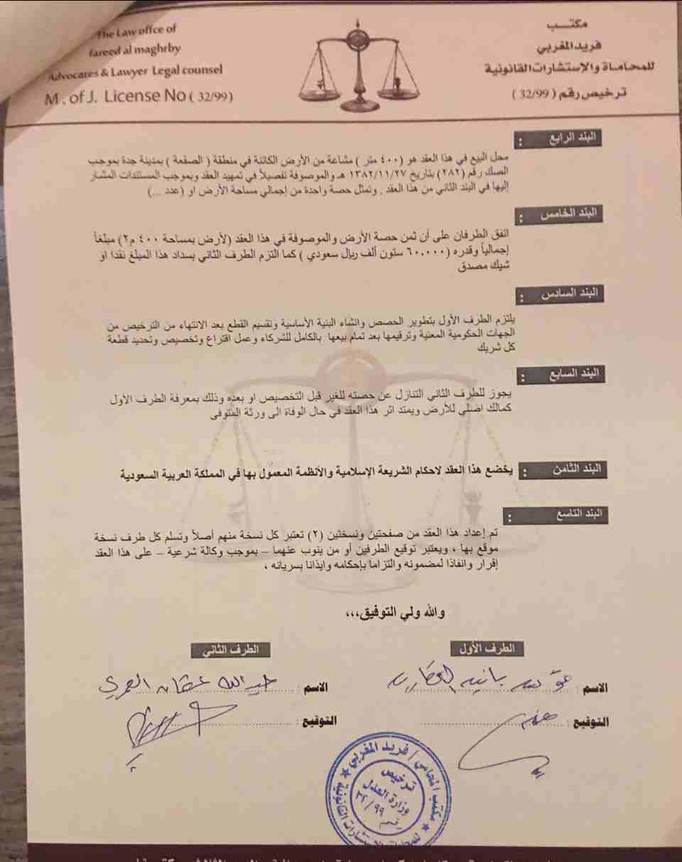 بدأنا بطرح اراضي مشاركة                                            


	 				لا تنسَ أنك شاهدت هذا الإعلان في عنكبوت            
	 				
                            https://goo.gl/maps/nEDS6YhfZ362...