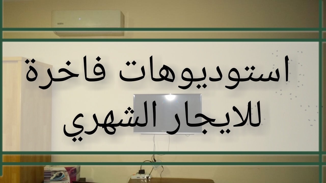 University Street neighborhood Amman city - 30 sqm apartment for rent                                            


	 				لا تنسَ أنك شاهدت هذا الإعلان في عنكبوت...
