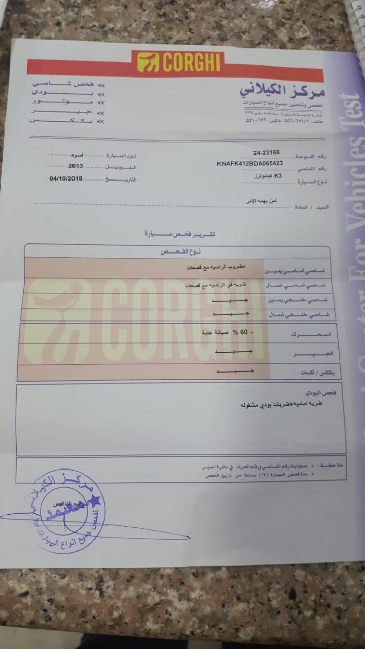 كيا سيراتو بحالة جيدة جدا للبيع أقساط
لا تنسَ أنك شاهدت هذا الإعلان في عنكبوت
كيا سيراتو بحال...