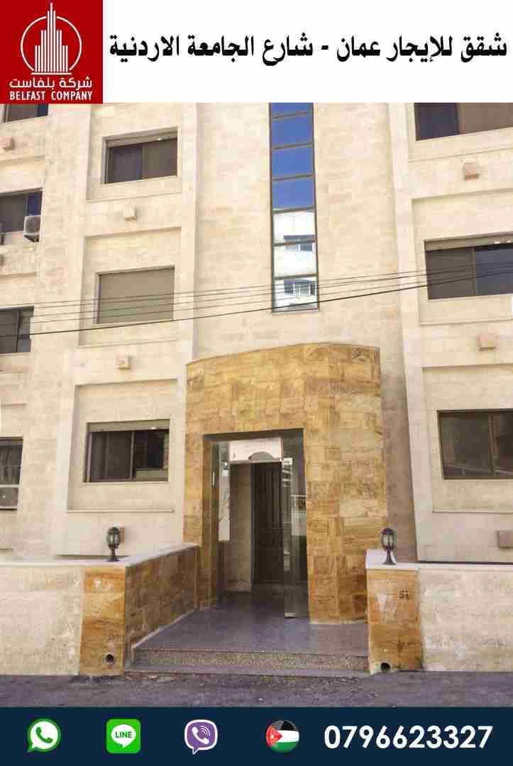شقق سكنية و استديوهات للايجار شارع الجامعة الاردنية من المالك مباشرة                                            


	 				لا تنسَ أنك شاهدت هذا الإعلان في عنكبوت...