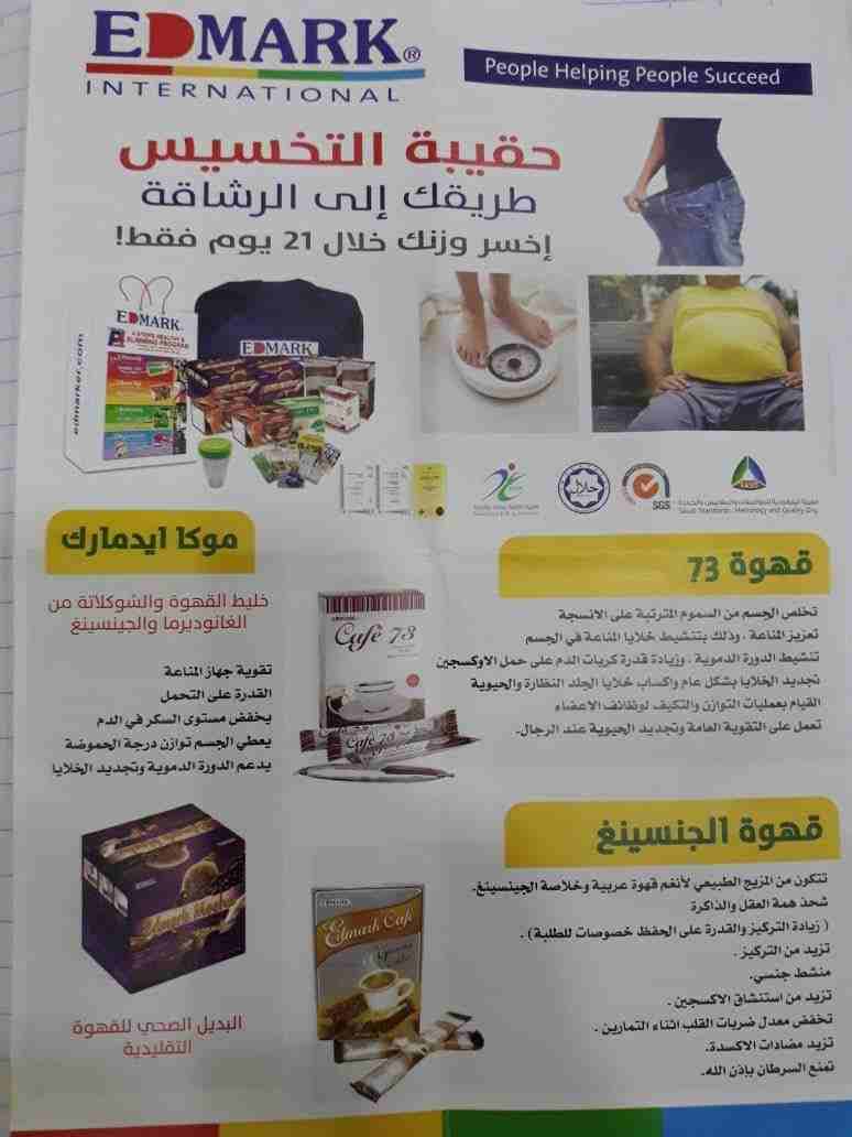 حقيبه للتنحيف من 7-15 كيلو خلال 21 يوم
لا تنسَ أنك شاهدت هذا الإعلان في عنكبوت
للتنحيف
للرشاقه...
