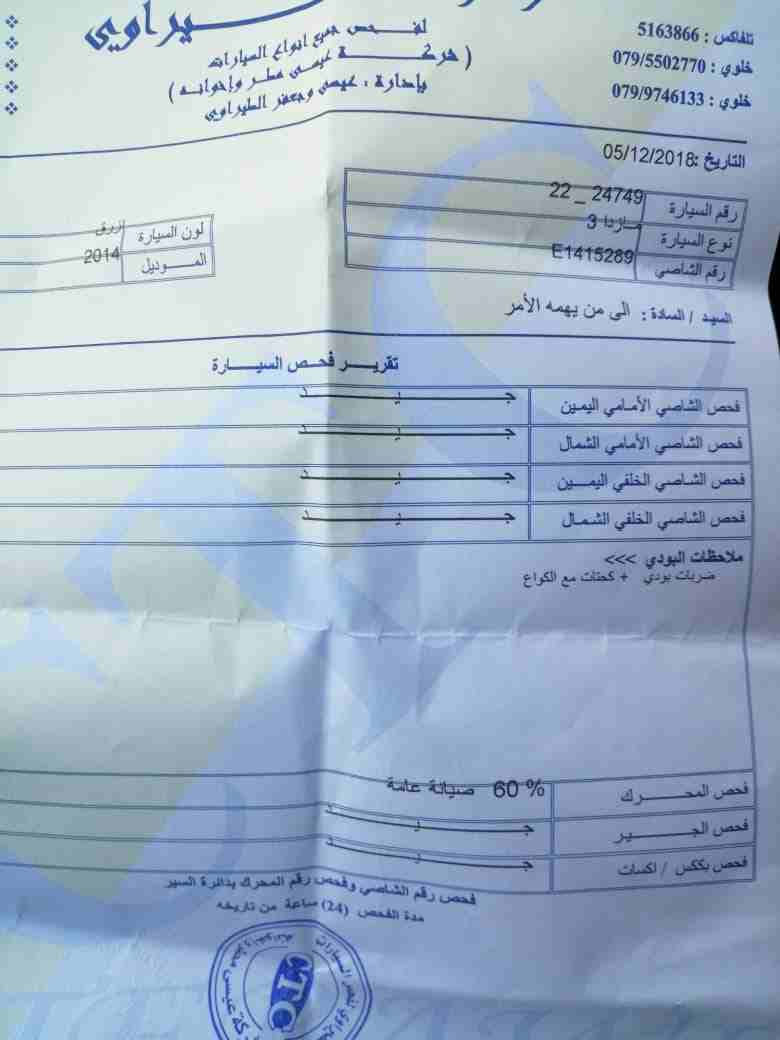 مازدا زوم 3 موديل 2014 فل فحص كامل مرفق مرخصه سنه
لا تنسَ أنك شاهدت هذا الإعلان في عنكبوت
مازدا ز...