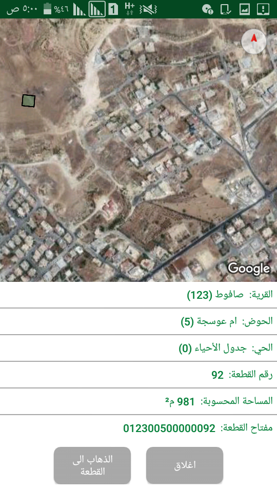 ارض 981 م في الجبيهة قرب مدارس بناة الغد ضاحية الإمام الغزالي بسعر مغري جدا
لا تنسَ أنك شاهدت هذا الإعلان في عنكبوت...