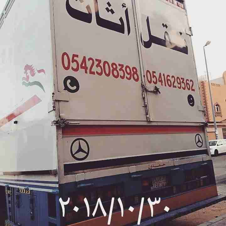 نقل عفش بالمدينة المنورة 0542308398 غسيل الخزانات ورش حشرات 0542308398 تركيب مطب                                            


	 				لا تنسَ أنك شاهدت هذا الإعلان في عنكبوت...