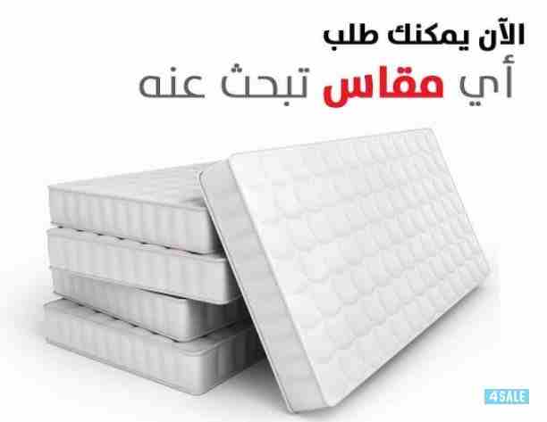 عروووض عملاقه على افخم الفرشات الطبيه التركيه الزمبرك و الاسفنج الصحي
لا تنسَ أنك شاهدت هذا الإعلان في عنكبوت...