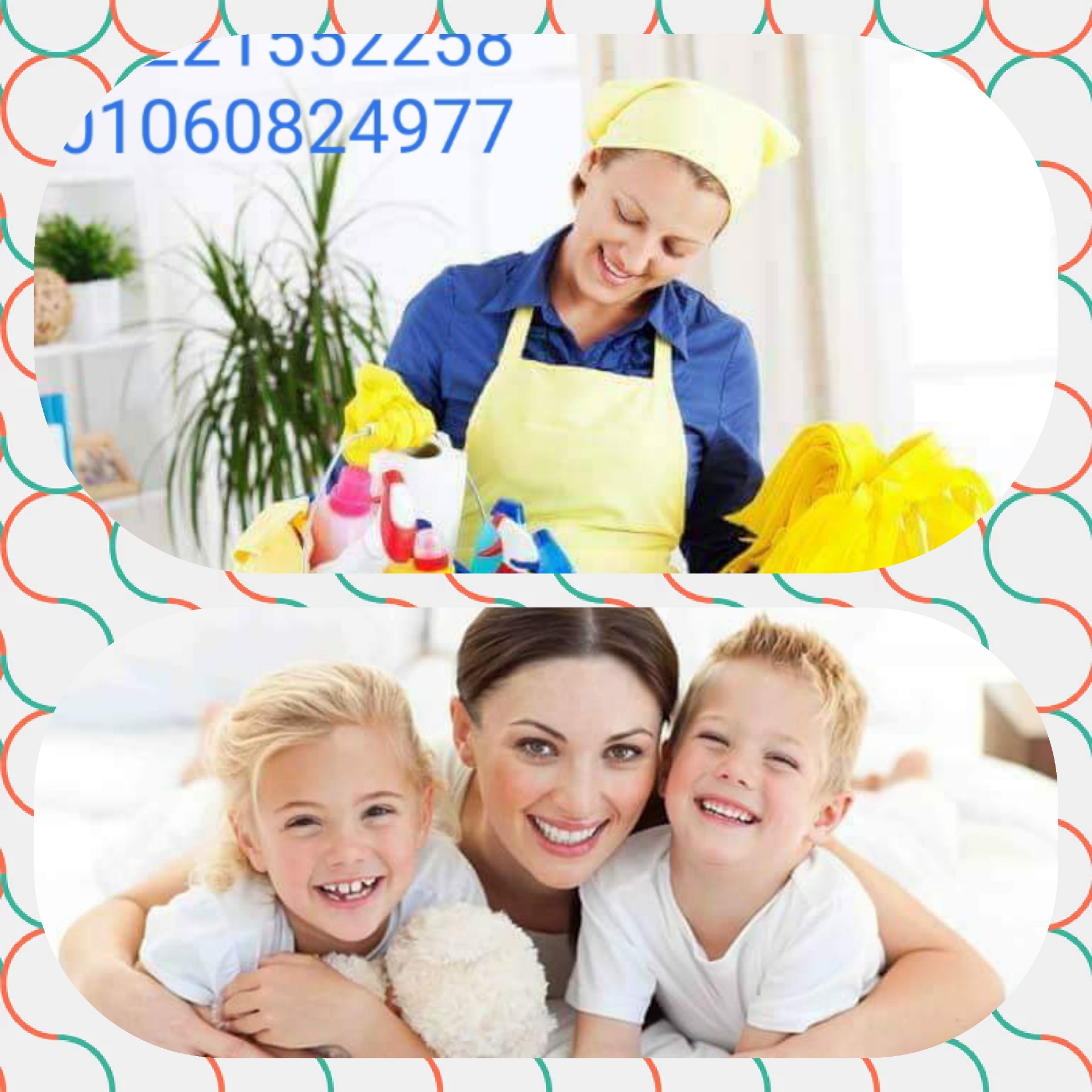خدم المنازل &خدم أجانب &عاملات أجانب
لا تنسَ أنك شاهدت هذا الإعلان في عنكبوت
شركة الف...
