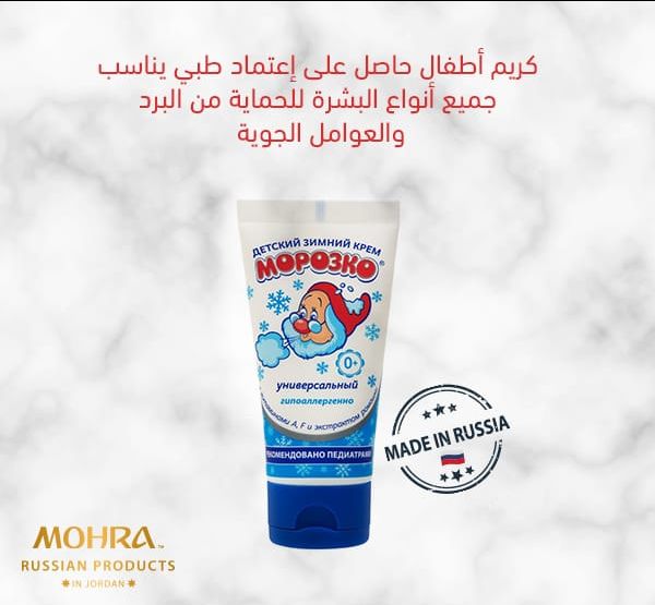 Mohra pruducts
واخيراااااا ..... المنتجات الروسيه صارت عنا بالاردن
افضل الكريمات المصنوعه من المواد الطبيعية للعنايه بالمرأه والطفل ..
الاسعار بتبلش من دينارين ل ٨ دنانير فقط
http://www.facebook.co...