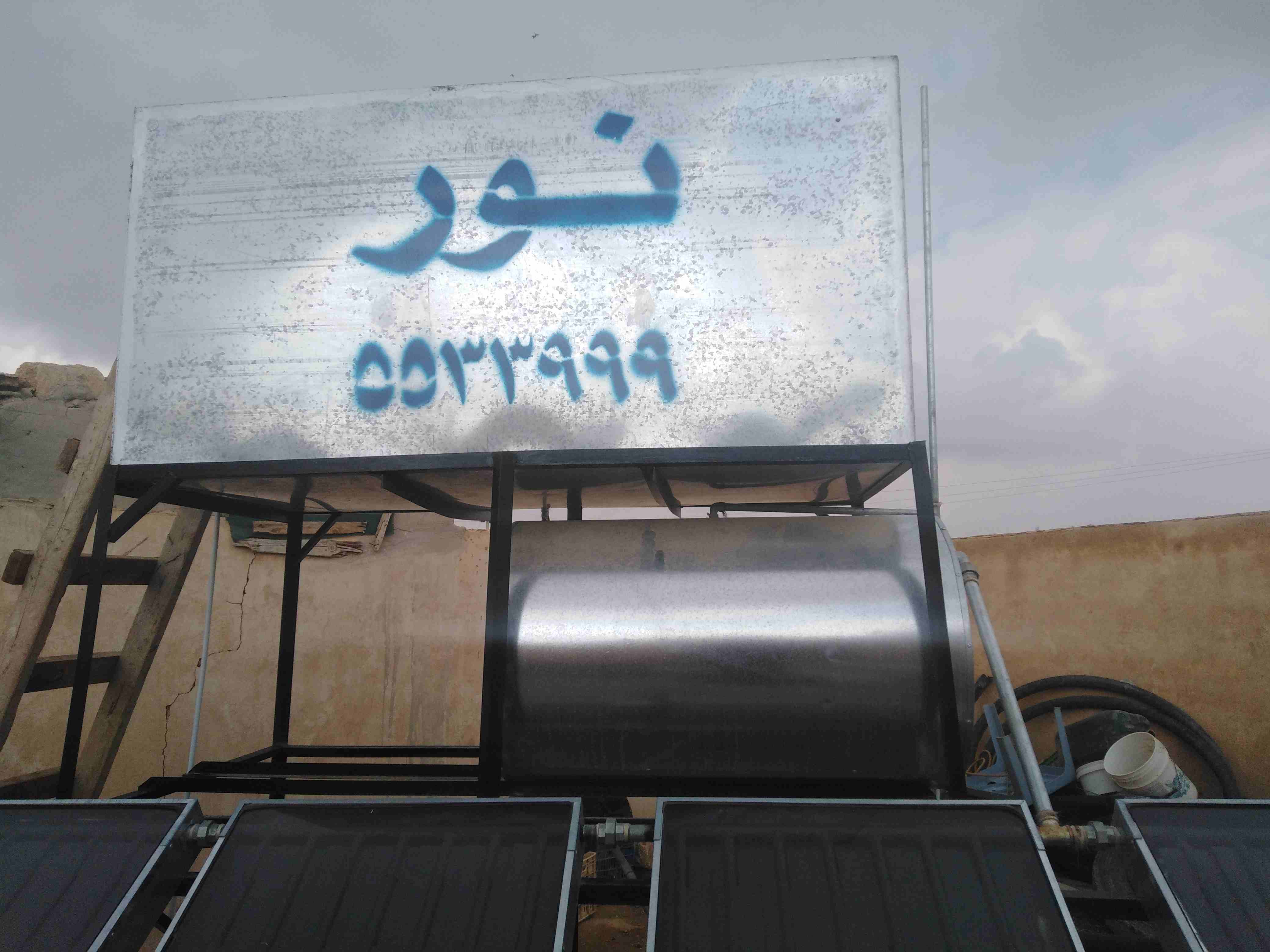 صخان شمسي 2000 لتر                                            


	 				لا تنسَ أنك شاهدت هذا الإعلان في عنكبوت            
	 				
                            صخان شمسي 2000 لتر وكالة للبيع بسعر مغ...