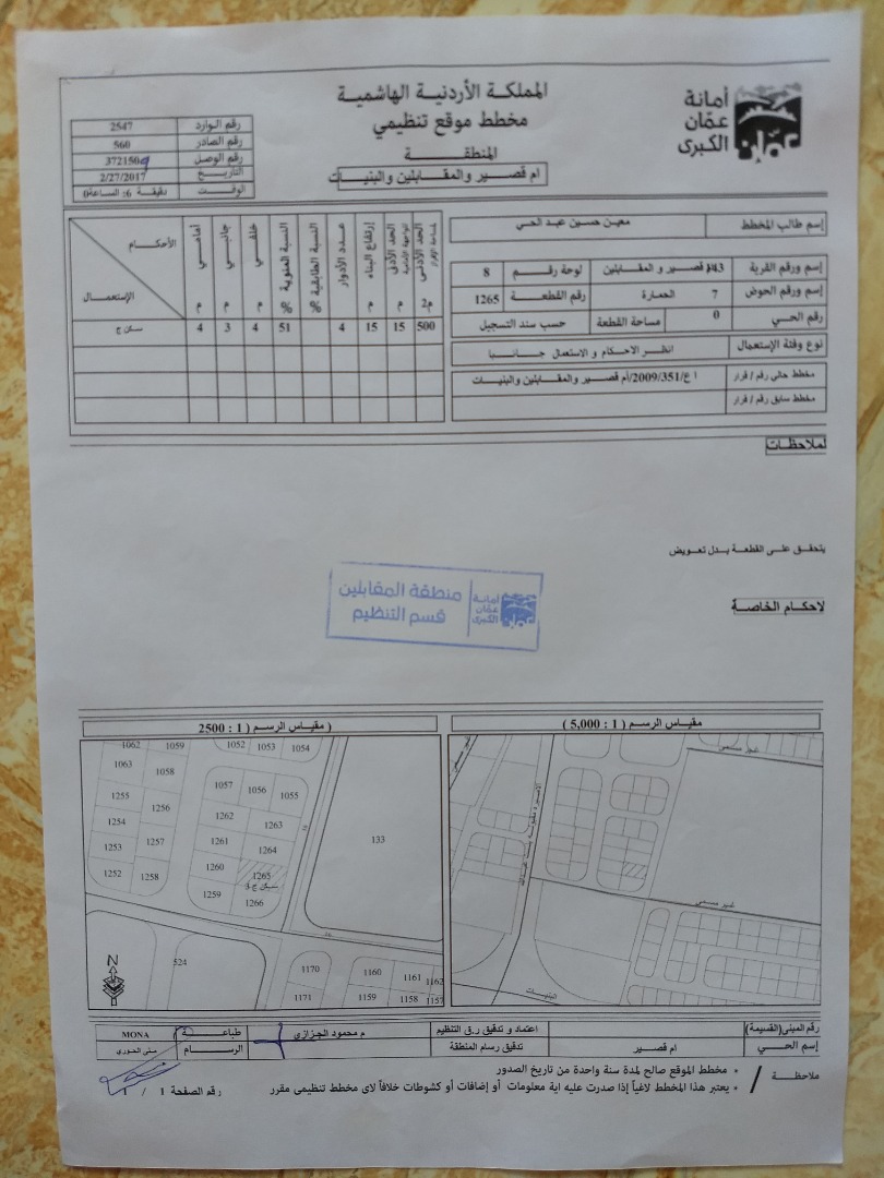 الحماره مساحه 540 متر على شارع 16                                            


	 				لا تنسَ أنك شاهدت هذا الإعلان في عنكبوت            
	 				
                                قطعة ارض للبيع في ا...