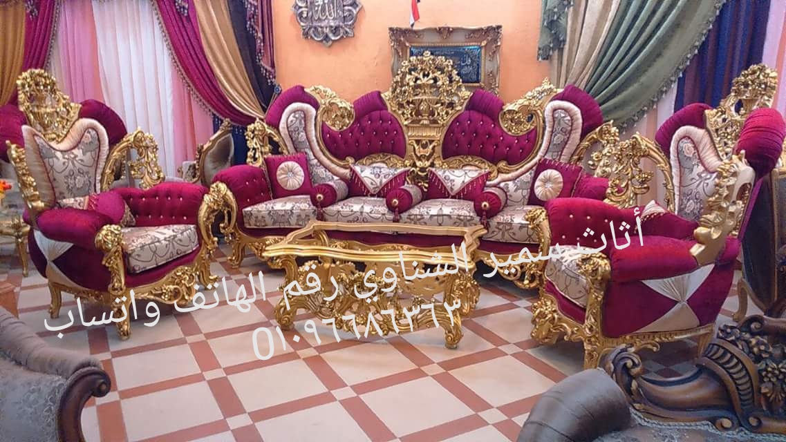 حصريا صالون تاج                                            


	 				لا تنسَ أنك شاهدت هذا الإعلان في عنكبوت            
	 				
                                مكونة من خشب زان تنجيد من قماش جبلان...