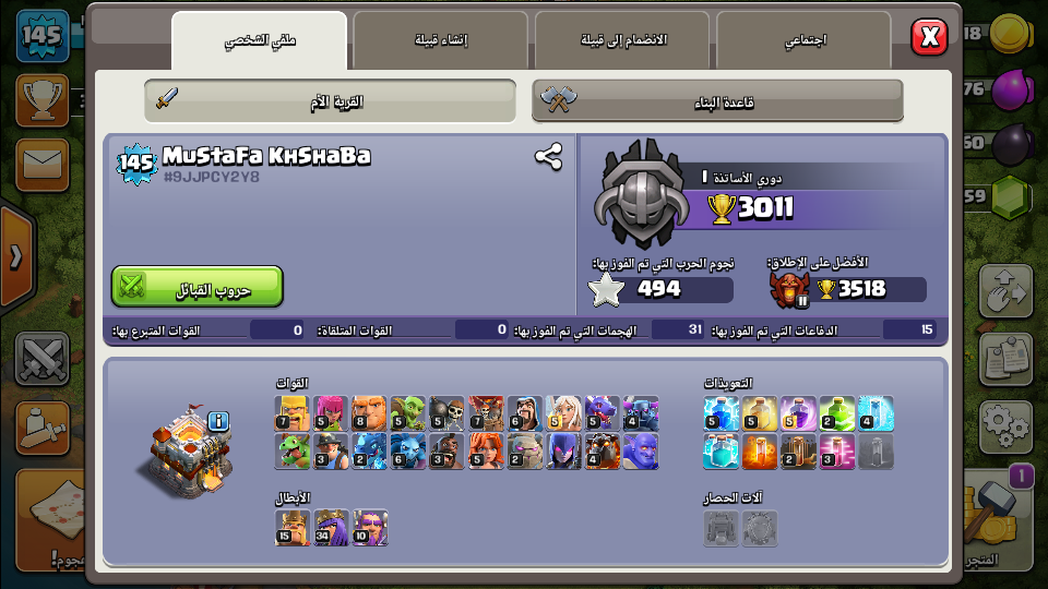 clash of clans for sale
لا تنسَ أنك شاهدت هذا الإعلان في عنكبوت
اللي عاوز يشتري قريه كلاش اوف كلا...