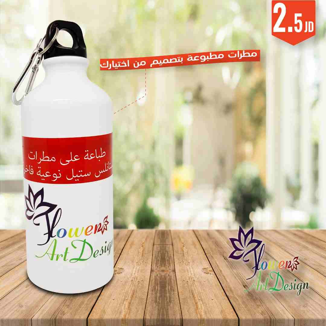 مطرات - حافظة للحرارة                                            


	 				لا تنسَ أنك شاهدت هذا الإعلان في عنكبوت            
	 				
                            طباعة على مطرات الحافظة للحرارة مشر...