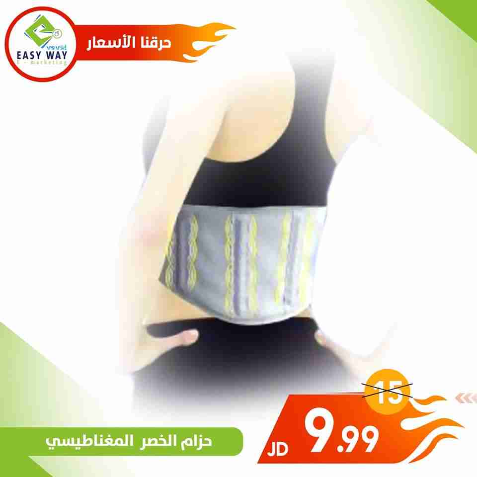 حزام  الخصر المغناطيسي من ايزي وي                                            


	 				لا تنسَ أنك شاهدت هذا الإعلان في عنكبوت            
	 				
                                حزام الخصر المغناطي...