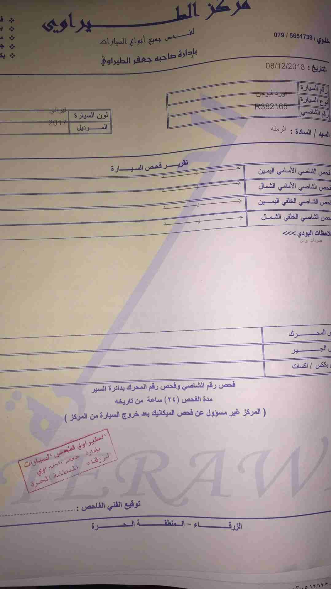 فيوجن 2017 فل الفل( فتحه) جمرررك اليوم كلين7جيد بسعررر مغررري (20.600) الف عداد قليل بالكرتونه
لا تنسَ أنك شاهدت هذا الإعلان في عنكبوت...