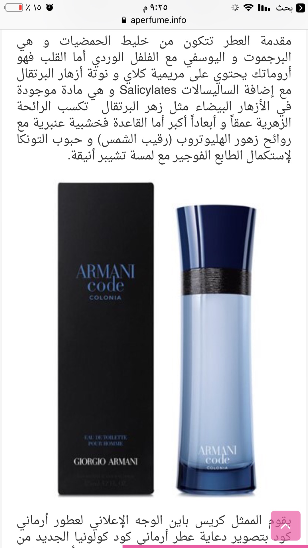 سارعو الان 50SAR عطور ماركات عالمية حجم كبير
لا تنسَ أنك شاهدت هذا الإعلان في عنكبوت
أسعارنا...