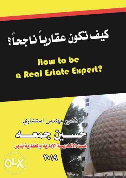 كيف تكون عقاريا ناجحا                                            


	 				لا تنسَ أنك شاهدت هذا الإعلان في عنكبوت            
	 				
                                يعتبر هذا الكتاب مرجعا هاما لكل...