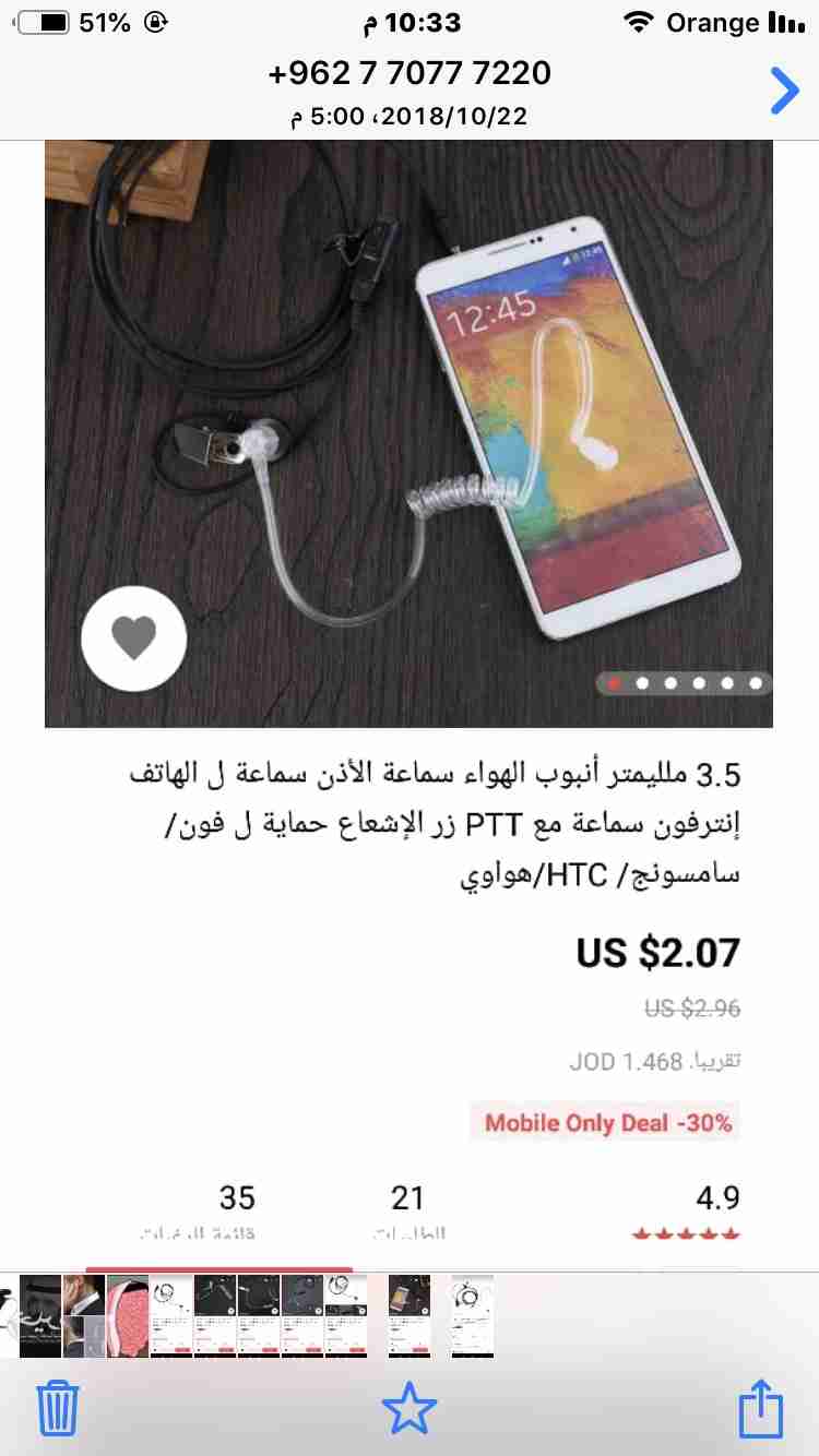 سماعات شفافه للهواتف النقاله جميع انواع الموبايلات
لا تنسَ أنك شاهدت هذا الإعلان في عنكبوت
صو...
