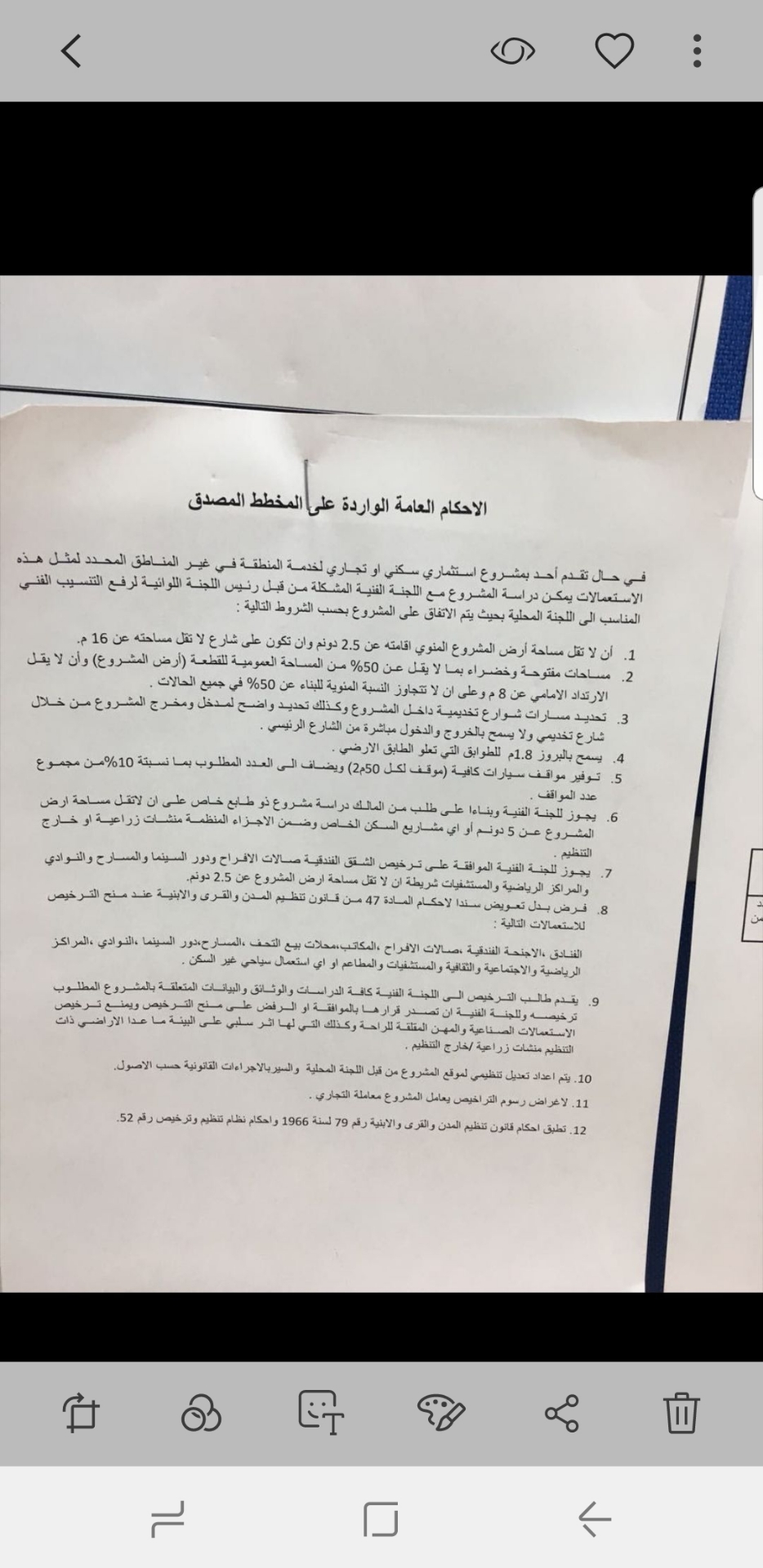 ضمن منطقة البحر الميت التنموية
لا تنسَ أنك شاهدت هذا الإعلان في عنكبوت
أرض سياحية ضمن منطقة ا...