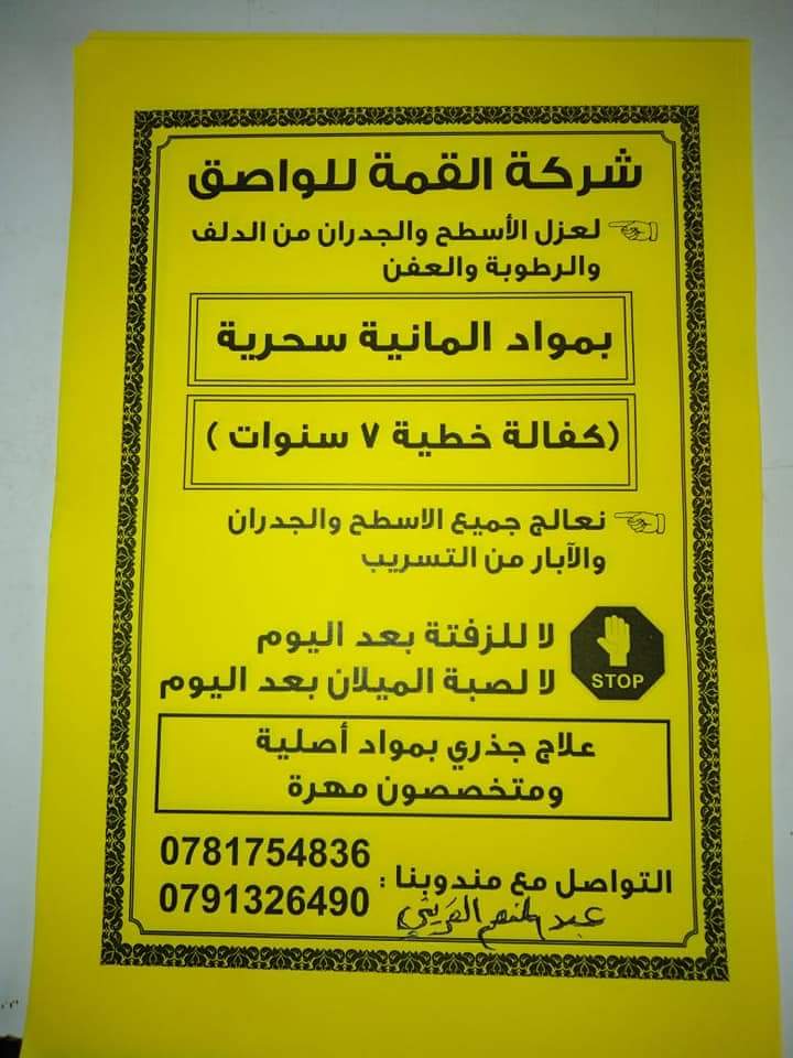 فقدت الأمل من كل علاجات الرطوبه والرشح والدلف عندنا الحل                                            


	 				لا تنسَ أنك شاهدت هذا الإعلان في عنكبوت...