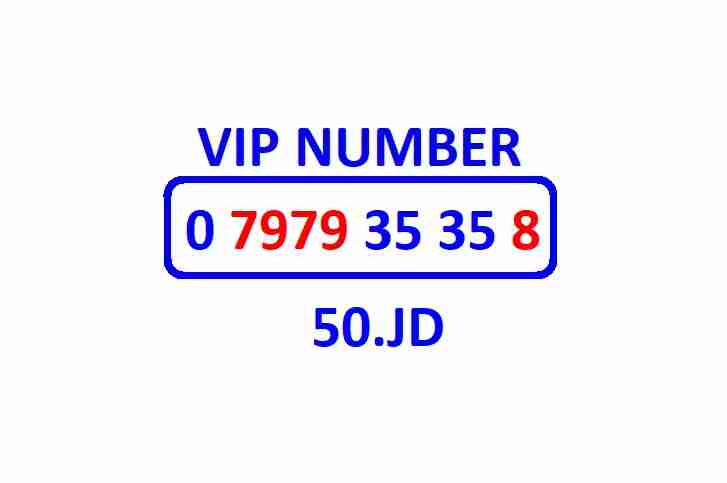0796.100.90.4. VIP NUMBER
لا تنسَ أنك شاهدت هذا الإعلان في عنكبوت
أرقام زين مميزة للبيع...