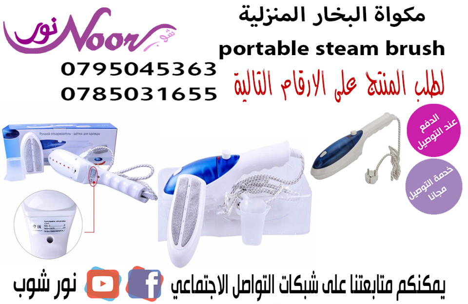 مكواة البخار المنزلية portable steam brush                                            


	 				لا تنسَ أنك شاهدت هذا الإعلان في عنكبوت            
	 				
                                مكواة البخ...