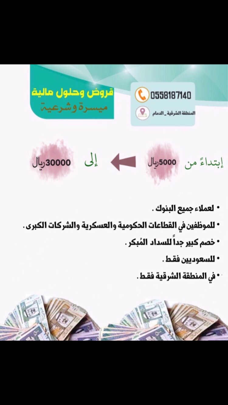 مؤسسة الحمراني للتجاره والتقسيط                                            


	 				لا تنسَ أنك شاهدت هذا الإعلان في عنكبوت            
	 				
                                مؤسسة الحمراني للتجار...