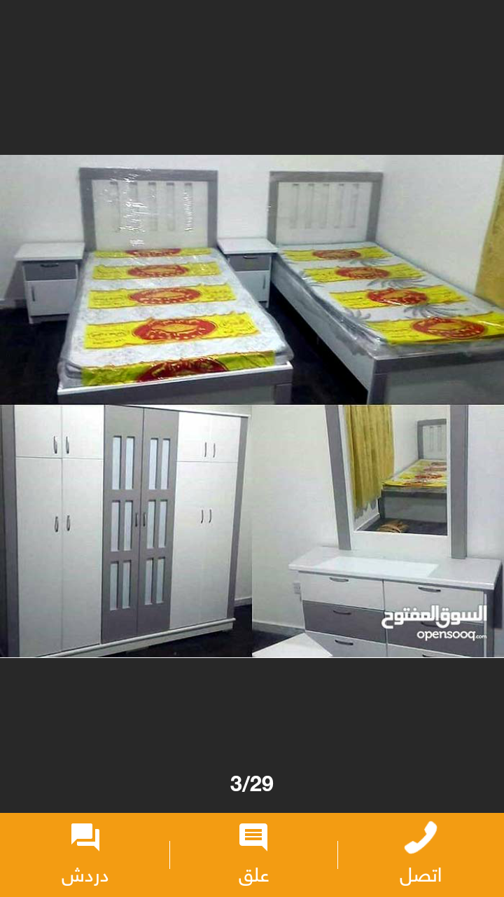 غرف نوم نفرين بسعر المصنع
لا تنسَ أنك شاهدت هذا الإعلان في عنكبوت
مصنع لإنتاج غرف النوم الوطن...