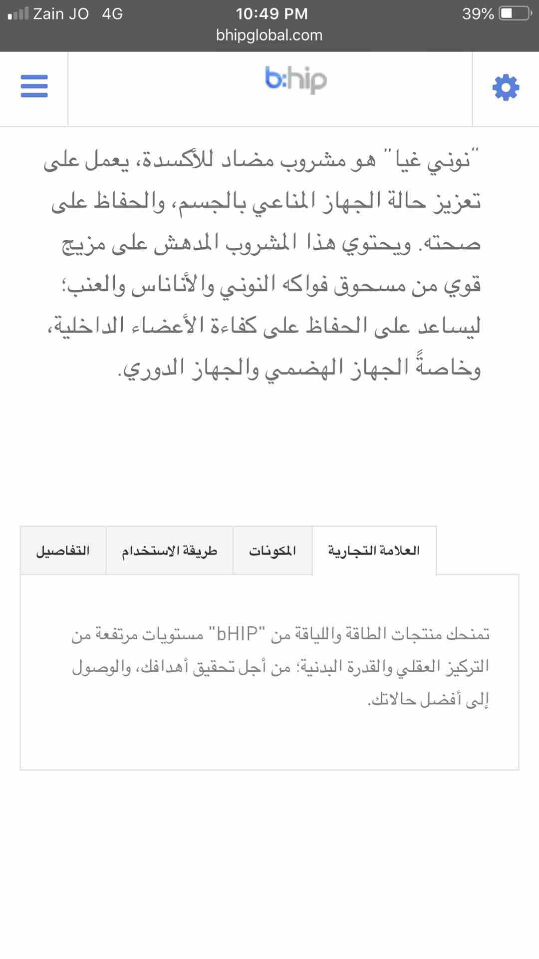 فاكهة نوني
لا تنسَ أنك شاهدت هذا الإعلان في عنكبوت
نوني جيا (Noni Gia) فاكهة طبيعية 100% فاكه...