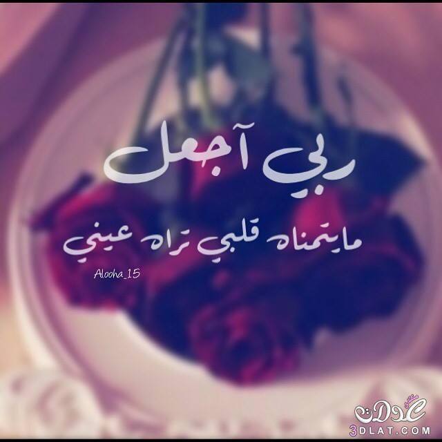 بسم الله الرحمن الرحيم وإذا مرضت فهو يشفين صدق الله العظيم                                            


	 				لا تنسَ أنك شاهدت هذا الإعلان في عنكبوت...