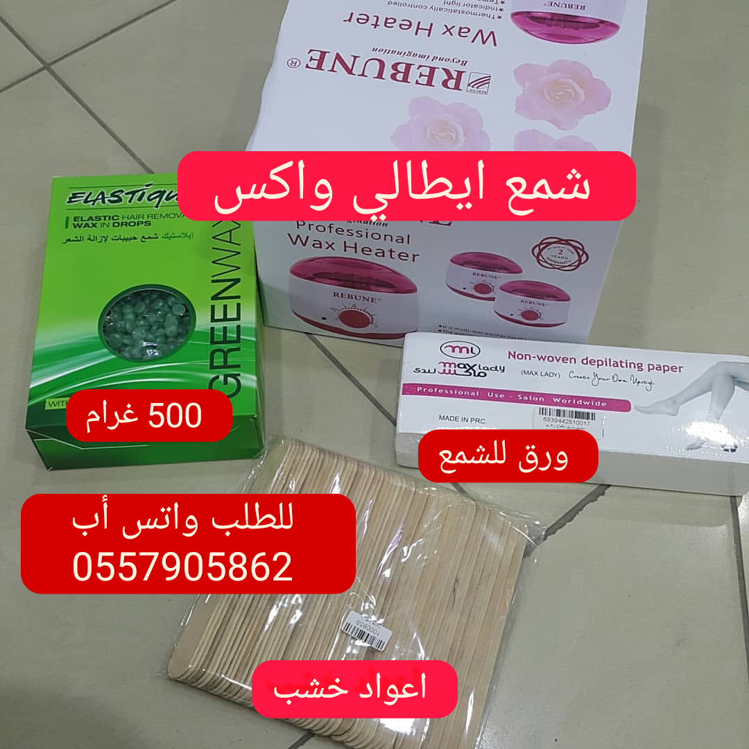 مجموعة الشمع الاصلية لازالة الشعر                                            


	 				لا تنسَ أنك شاهدت هذا الإعلان في عنكبوت            
	 				
                                الأصلي الأصلي
متوفر...