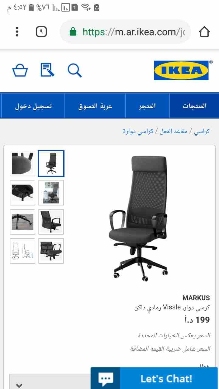 ايكيا بسعر مغري مكتب مدير فخم وكرسي مدير طبي                                            


	 				لا تنسَ أنك شاهدت هذا الإعلان في عنكبوت            
	 				
                            كرسي مدير MA...