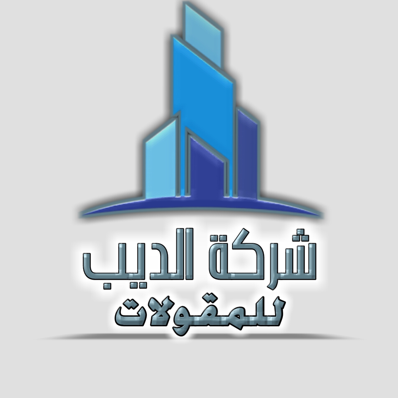 عمل لوجهات
لا تنسَ أنك شاهدت هذا الإعلان في عنكبوت
عمل لوجهات وغلاف للمذكرات والكتب واعلانات...