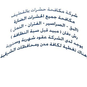 نظافة عامه وغسيل خزانات وعزل أسطح وغسيل مجالس وتنظيف شقق وفلل 0544962312
لا تنسَ أنك شاهدت هذا الإعلان في عنكبوت...