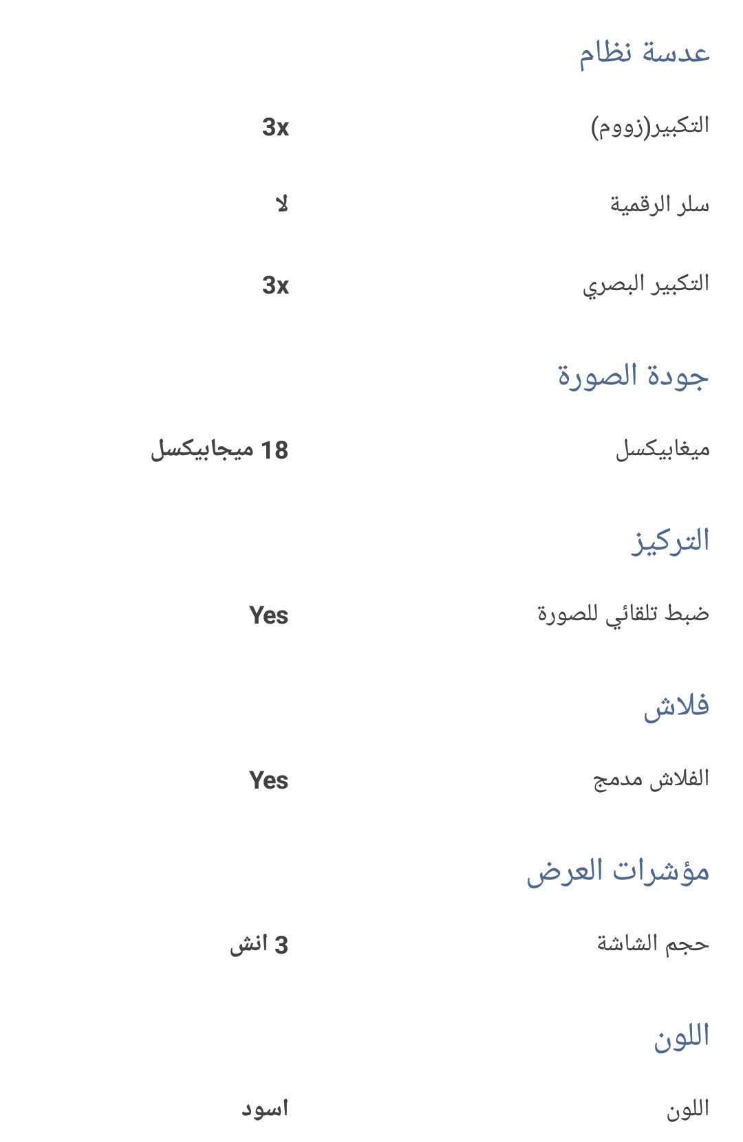 كاميرا Canon
لا تنسَ أنك شاهدت هذا الإعلان في عنكبوت
للبيع كاميرا Canon
شبة جديدة استعمال اس...