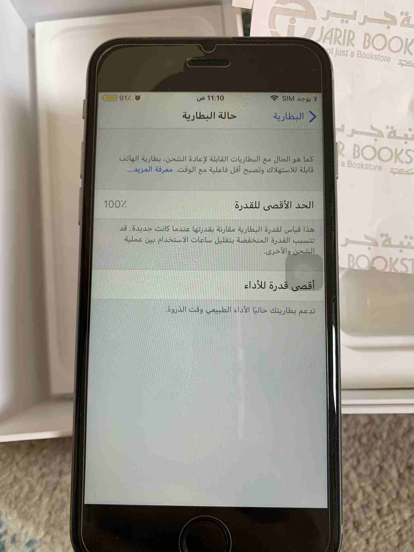 ايفون 6 32 جيجا استخدام 3 شهور ضمان حاسبات العرب
لا تنسَ أنك شاهدت هذا الإعلان في عنكبوت
الجوال م...