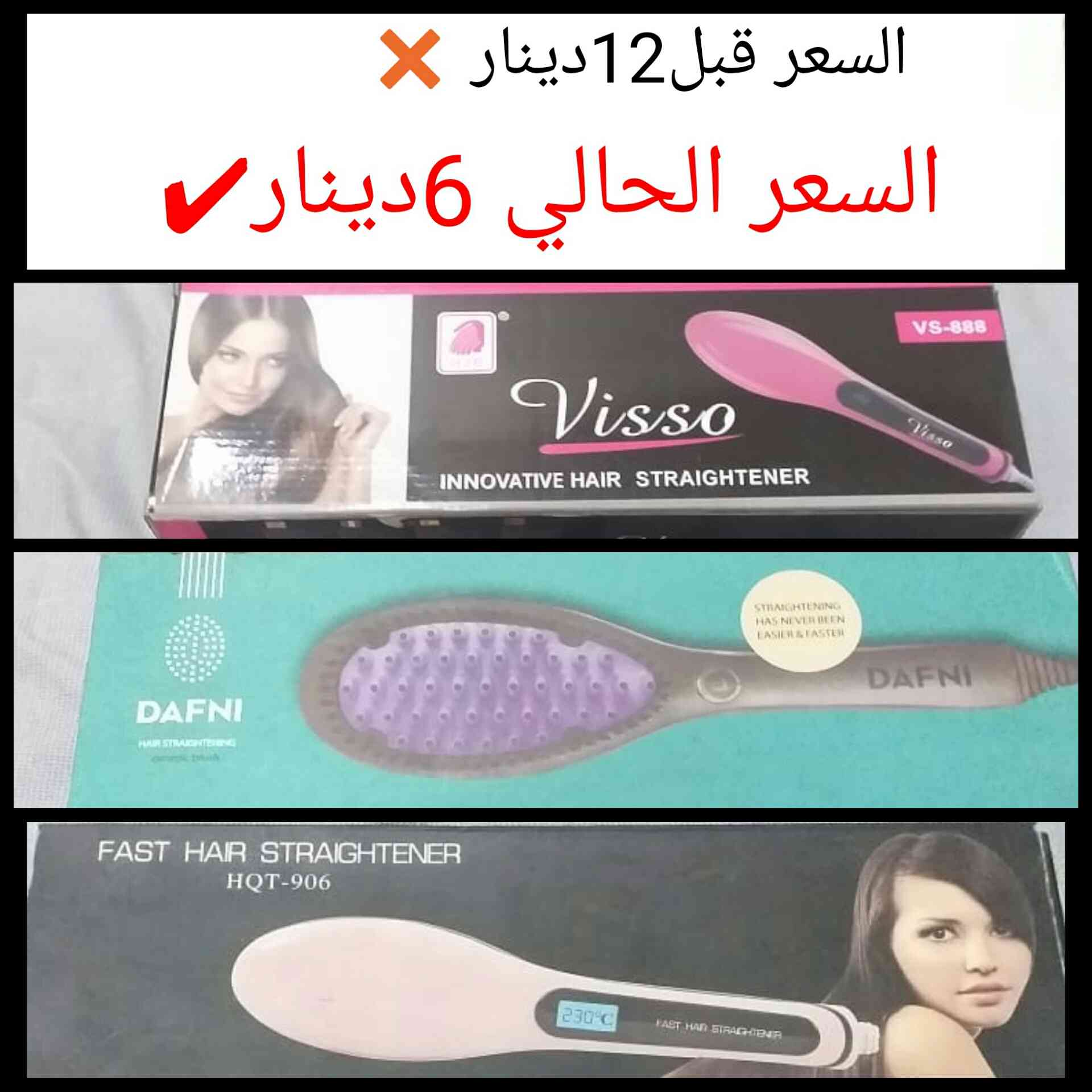 ستريت عروض خاصة
لا تنسَ أنك شاهدت هذا الإعلان في عنكبوت
مجموعة روعة من ستريت الشعر
والفرشاة...