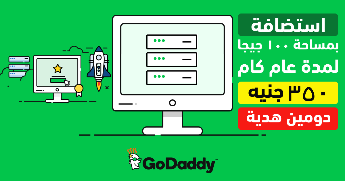 استضافة مواقع بمساحه كبيرة لمدة عام بسعر 350جنيه                                            


	 				لا تنسَ أنك شاهدت هذا الإعلان في عنكبوت            
	 				
                                ارخص...