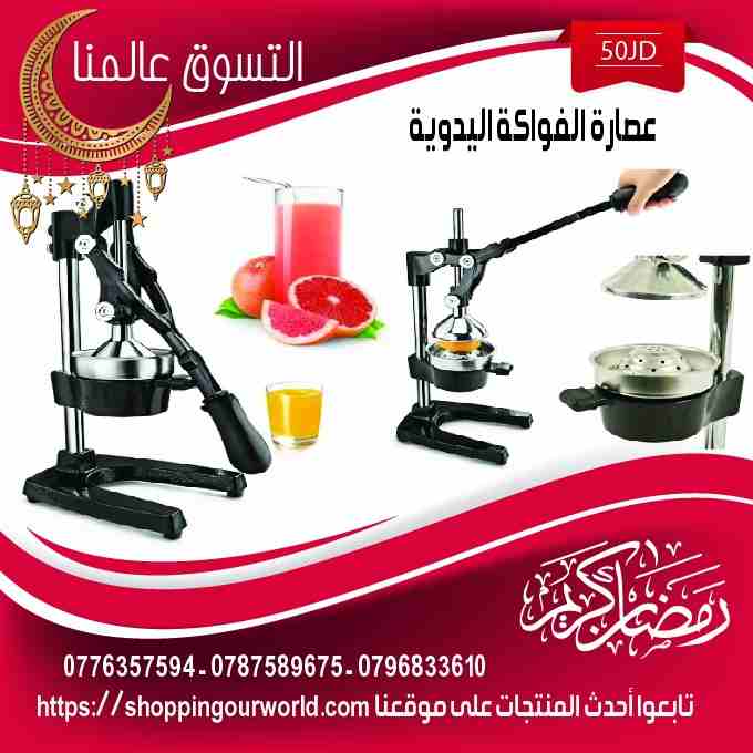 كعب السيلكون لزياده الطول الجسم 5سم
لا تنسَ أنك شاهدت هذا الإعلان في عنكبوت
عروض شهر الخير - التس...