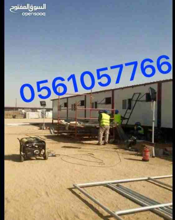 البيوت الجاهزة                                            


	 				لا تنسَ أنك شاهدت هذا الإعلان في عنكبوت            
	 				
                            البيوت الجاهزة...