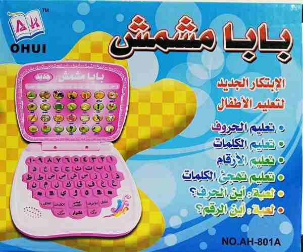 لابتوب لعبه تعليمي حروف وارقام وحساب                                            


	 				لا تنسَ أنك شاهدت هذا الإعلان في عنكبوت            
	 				
                            لتعليم النطق الصحيح...
