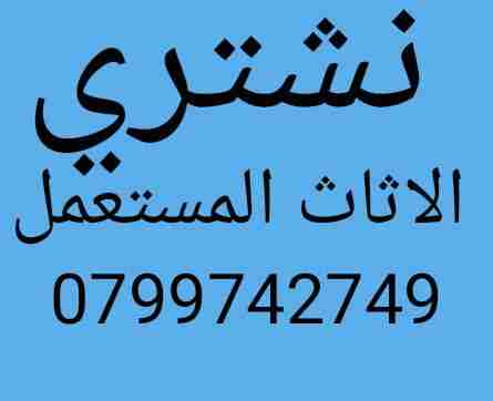شراء غرف نوم الاجهزه الكهربائيه في المكاتب بافضل الاسعار                                            


	 				لا تنسَ أنك شاهدت هذا الإعلان في عنكبوت...
