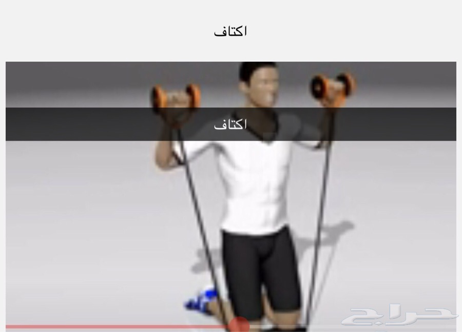 حبل تمارين انجوي سي ( ريلفلاكس )
لا تنسَ أنك شاهدت هذا الإعلان في عنكبوت
يتم تنشيط العضلات ال...