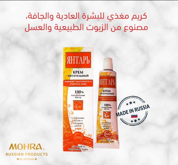 Mohra pruducts
واخيراااااا ..... المنتجات الروسيه صارت عنا بالاردن
افضل الكريمات المصنوعه من المواد الطبيعية للعنايه بالمرأه والطفل ..
الاسعار بتبلش من دينارين ل ٨ دنانير فقط
http://www.facebook.co...
