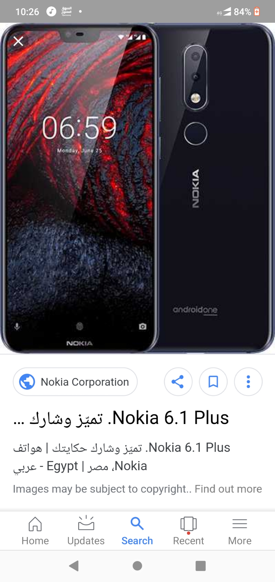 نوكيا 6.1بلس جديد وكاله
لا تنسَ أنك شاهدت هذا الإعلان في عنكبوت
جهاز وكاله استعمل اقل من اسبو...