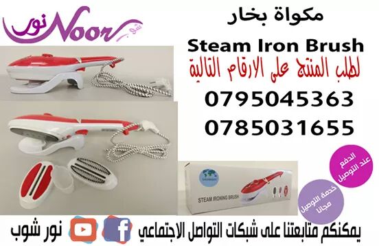 مكواة الملابس و المفروشات و الستائر مكواة                                            


	 				لا تنسَ أنك شاهدت هذا الإعلان في عنكبوت            
	 				
                                عندما لم يك...