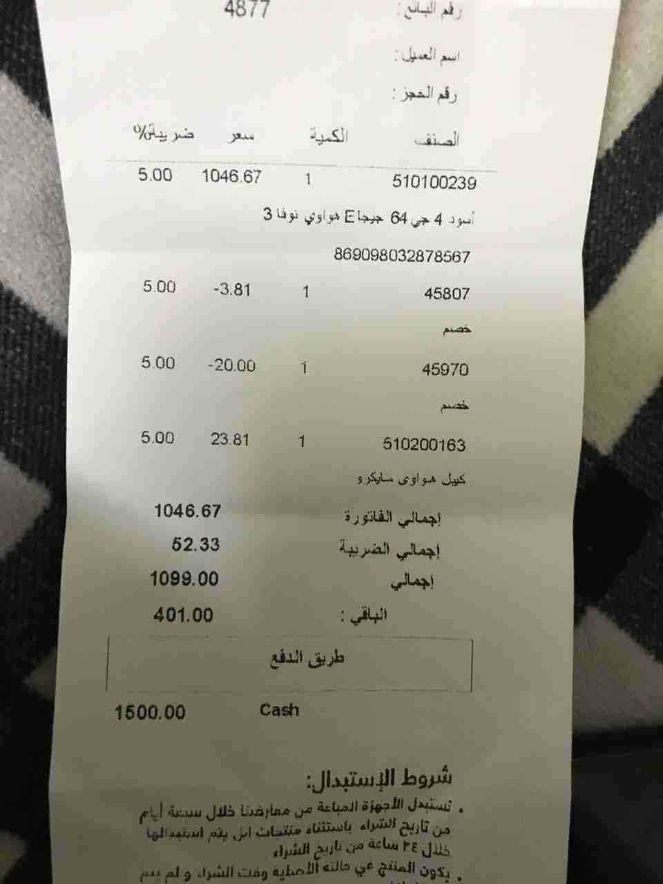 جوال هواوي نوفا 3 eللبيع شبة جديد
لا تنسَ أنك شاهدت هذا الإعلان في عنكبوت
جوال نوفا e3 للبيع في ج...
