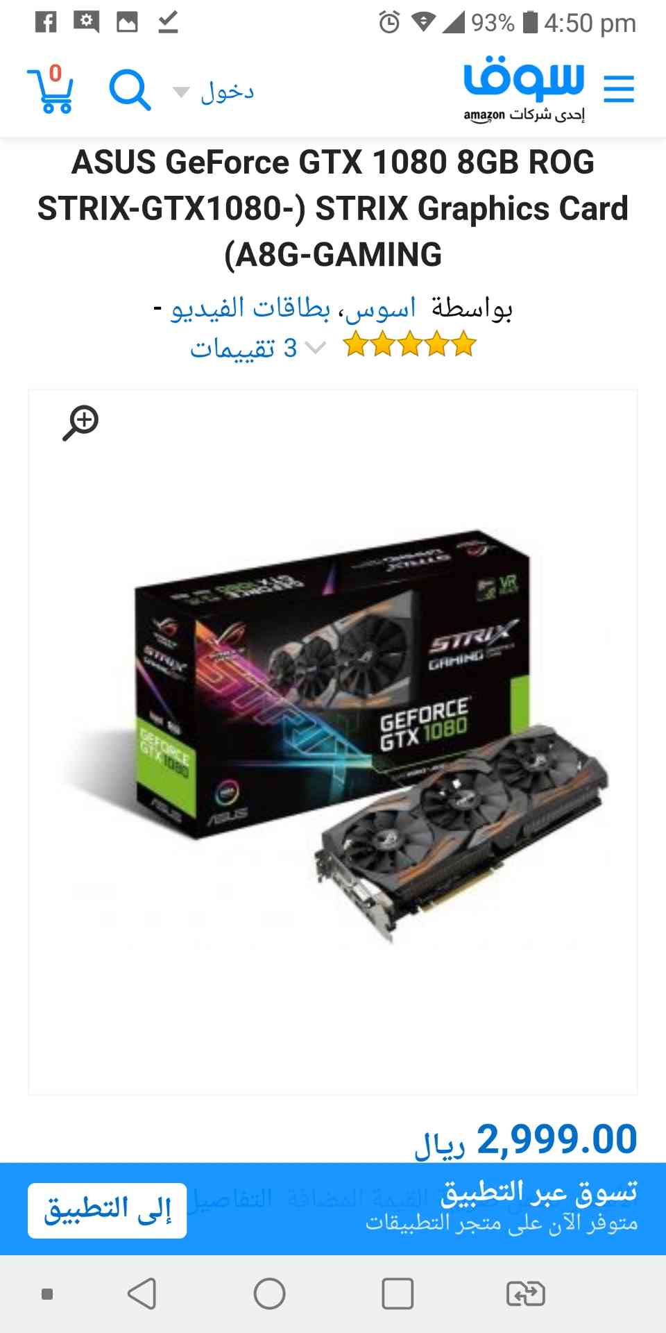 gaming pc for sale                                            


	 				لا تنسَ أنك شاهدت هذا الإعلان في عنكبوت            
	 				
                                all parts are new just gpu little...
